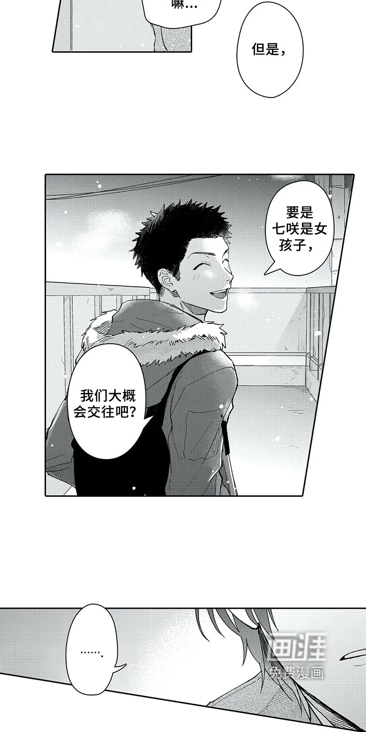 第7话3