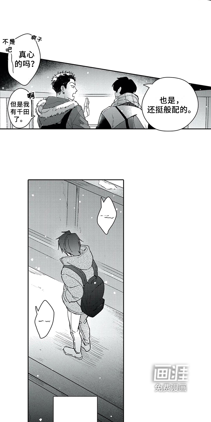 第7话4