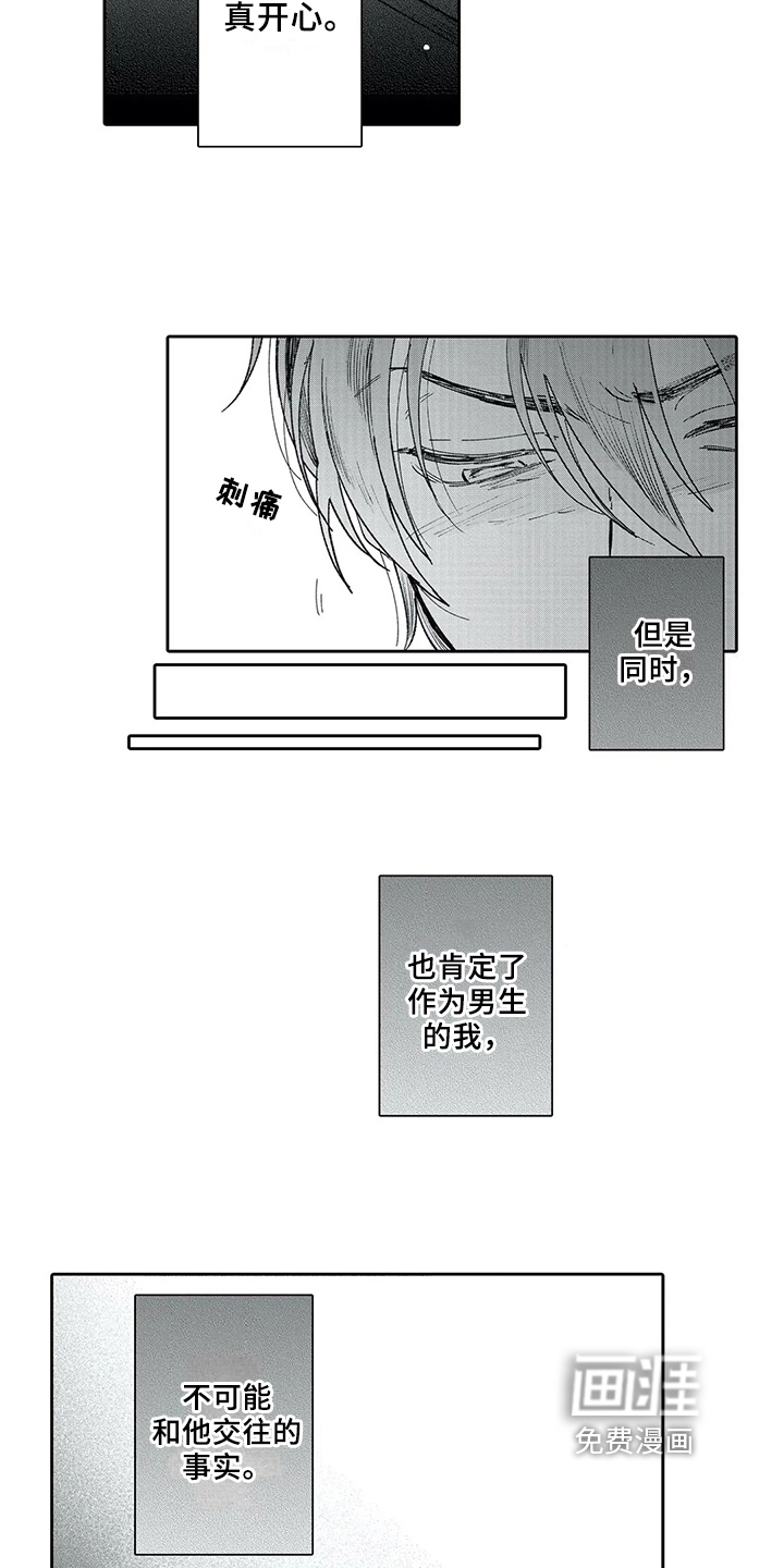 第7话5