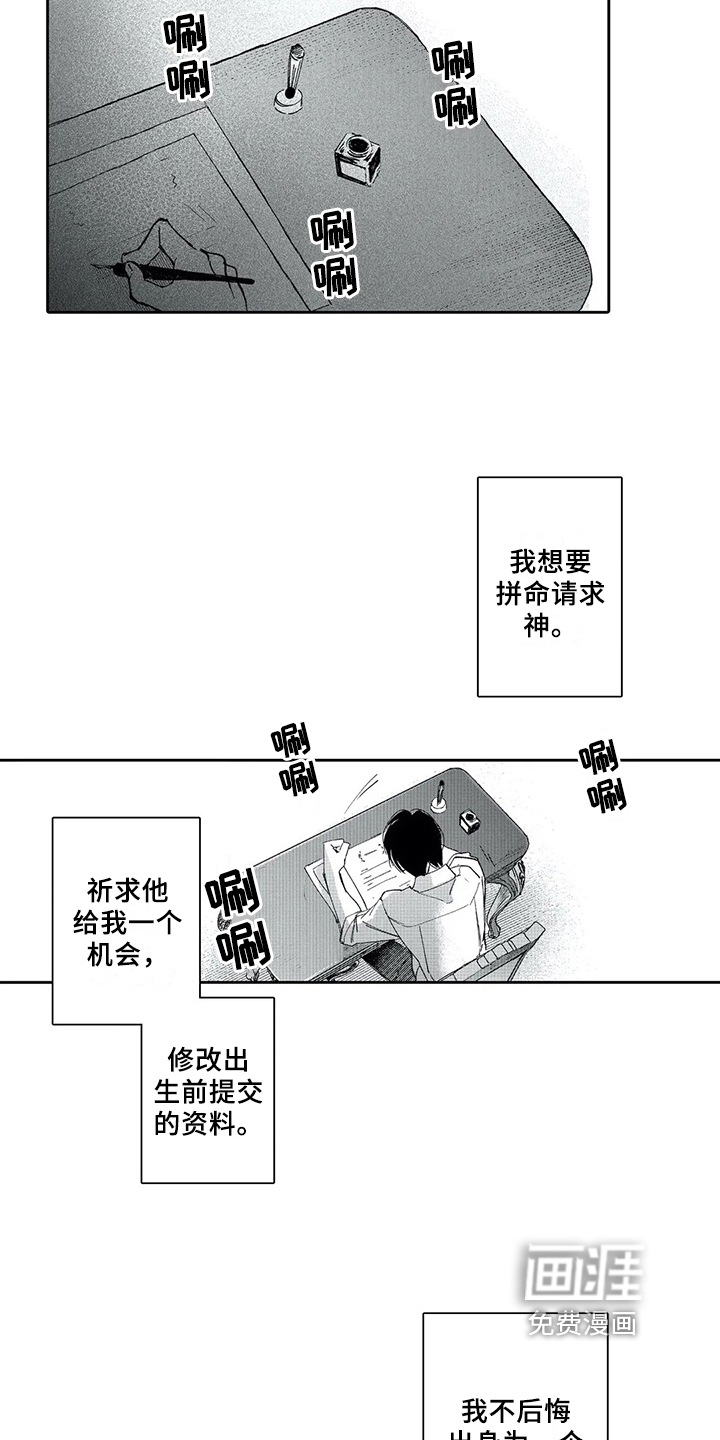 第7话6