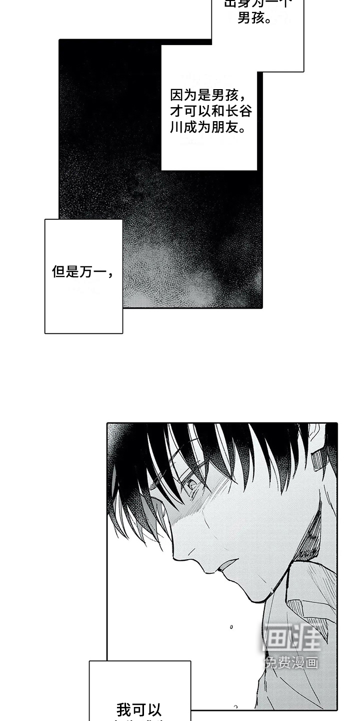 第7话7