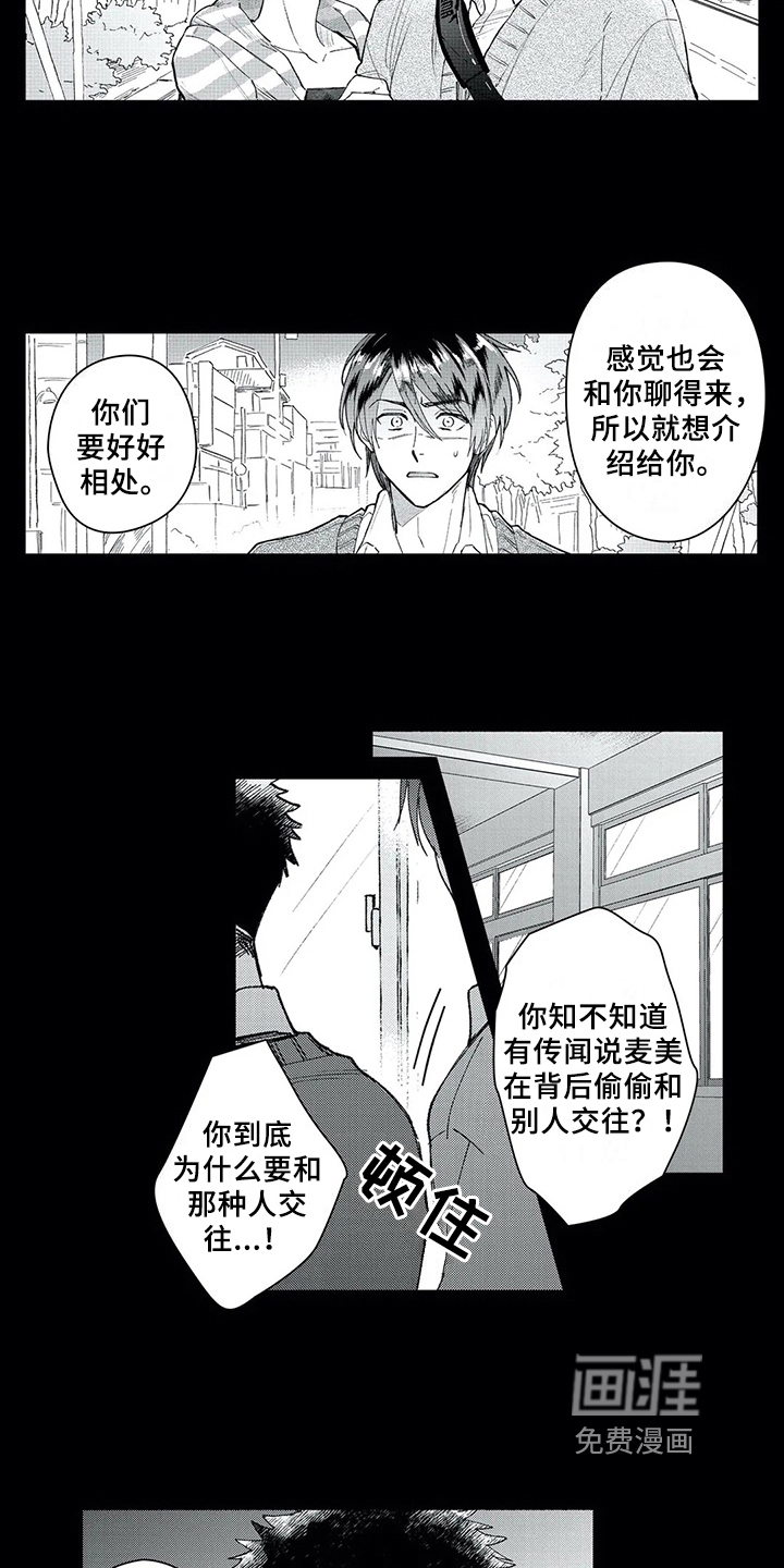 第7话9