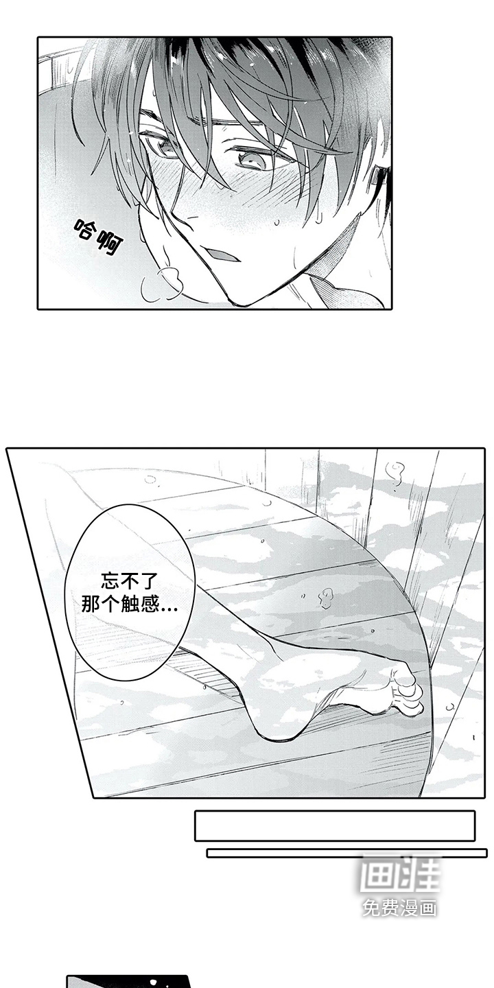 第6话10