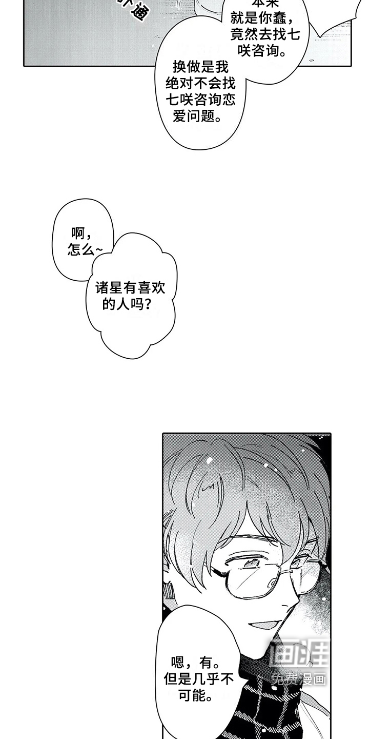 第6话13