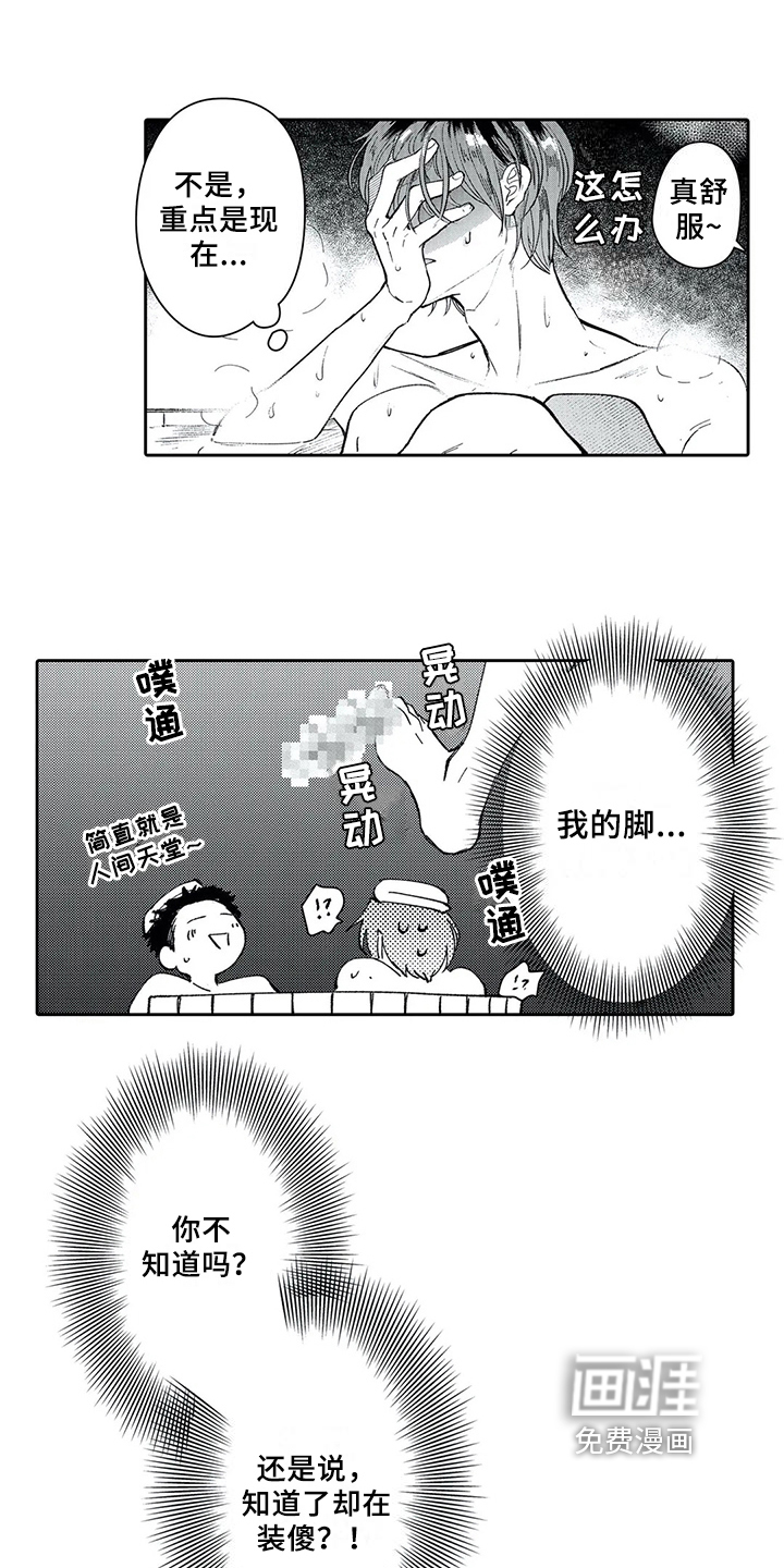 第6话4