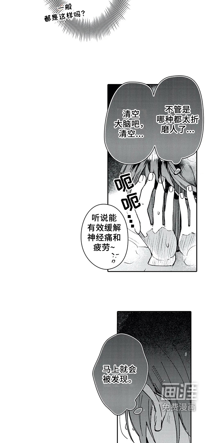 第6话5