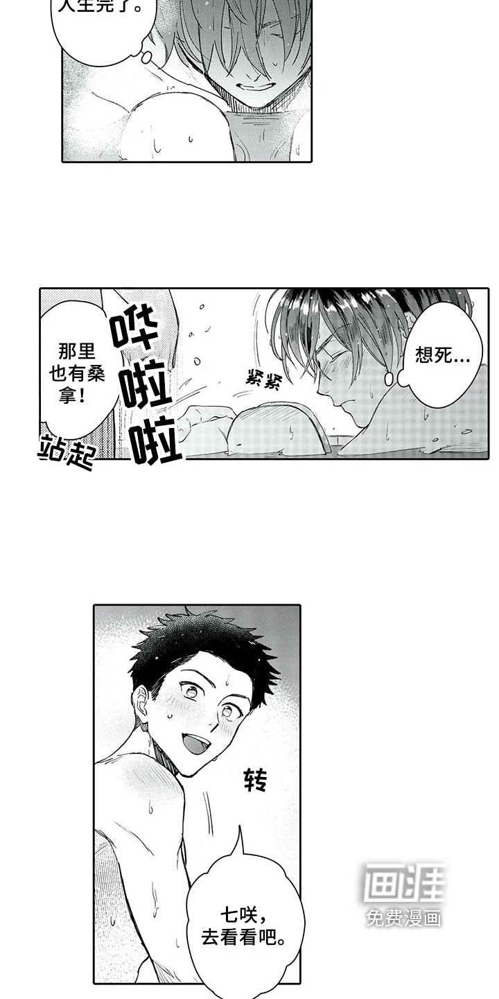 第6话8