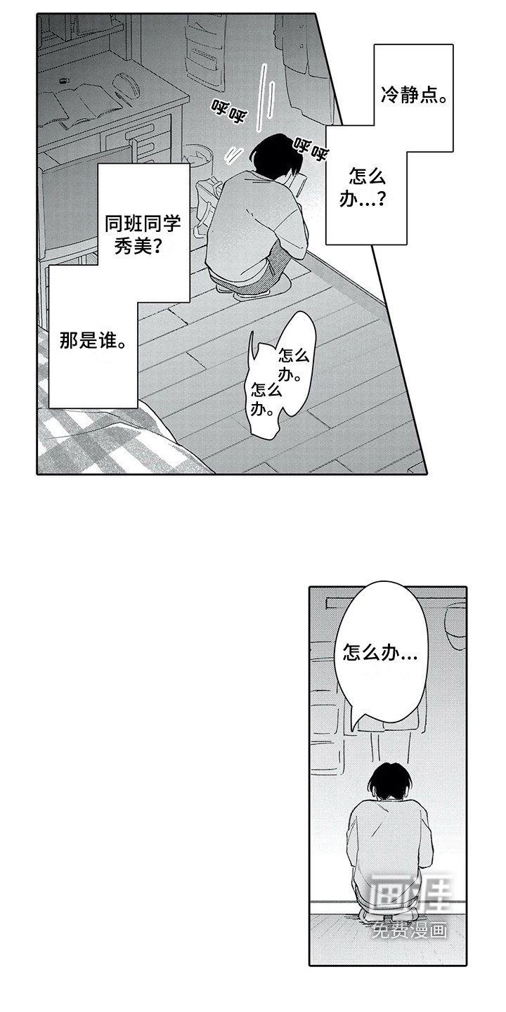 第5话1