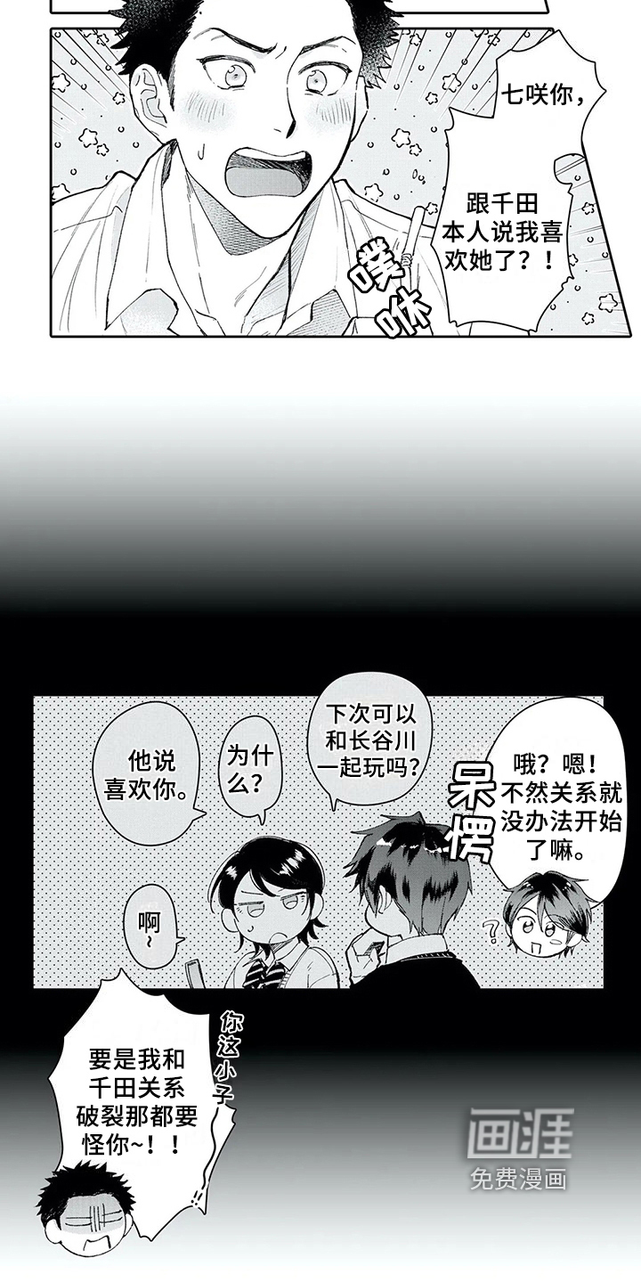 第5话15