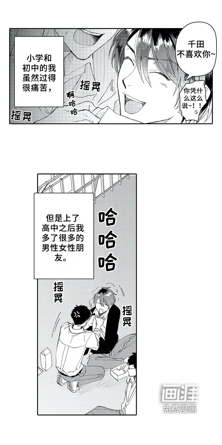 第5话16