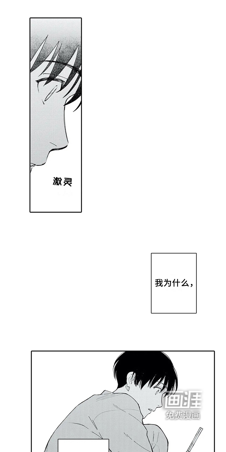 第5话2