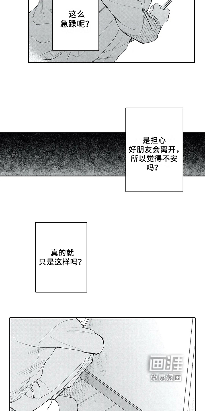 第5话3