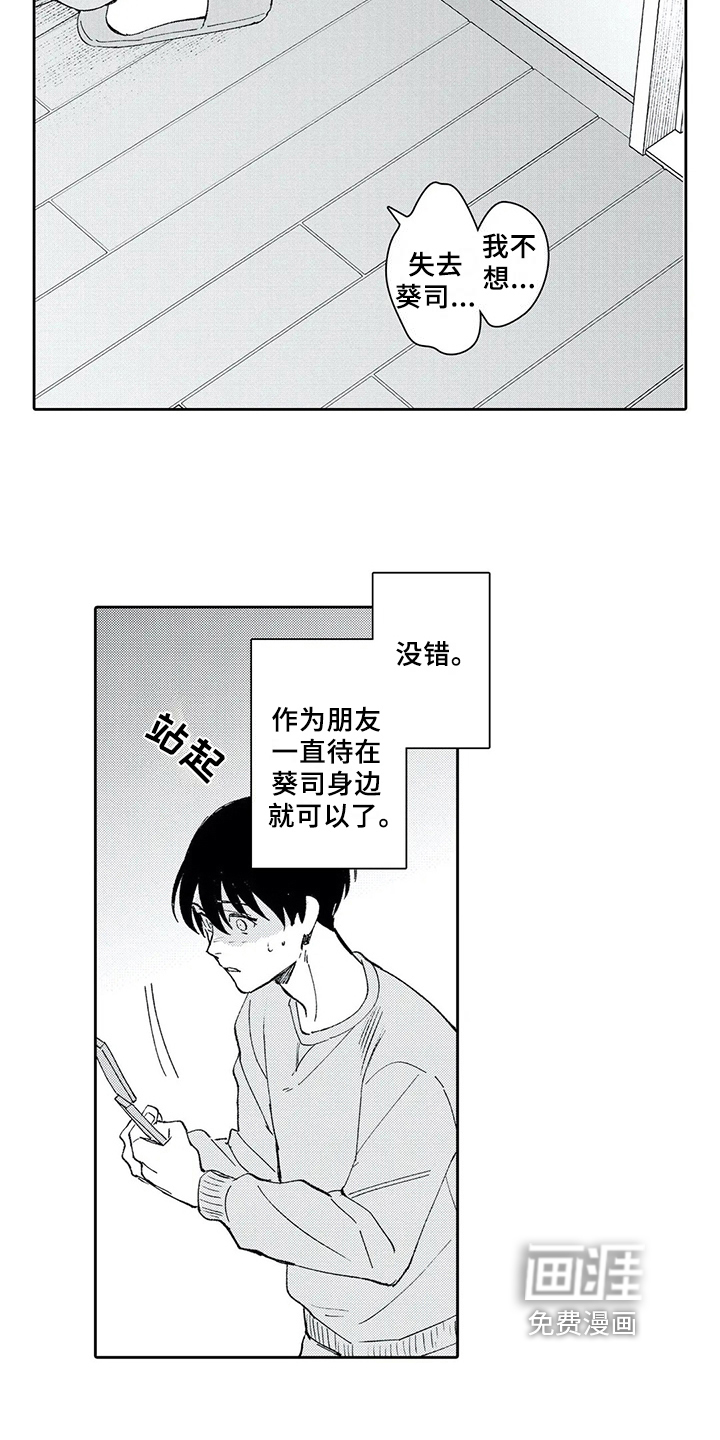 第5话4