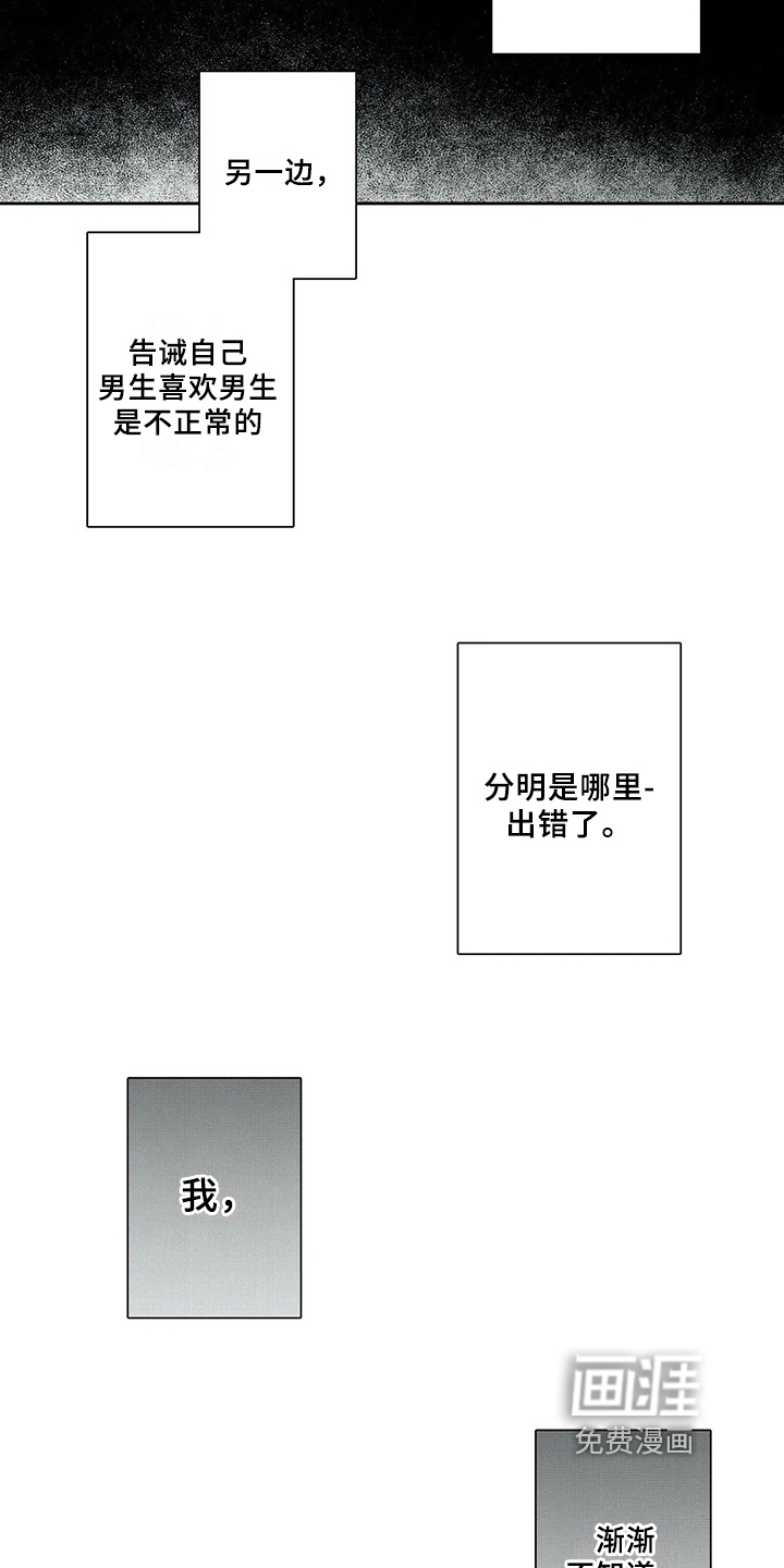 第5话8