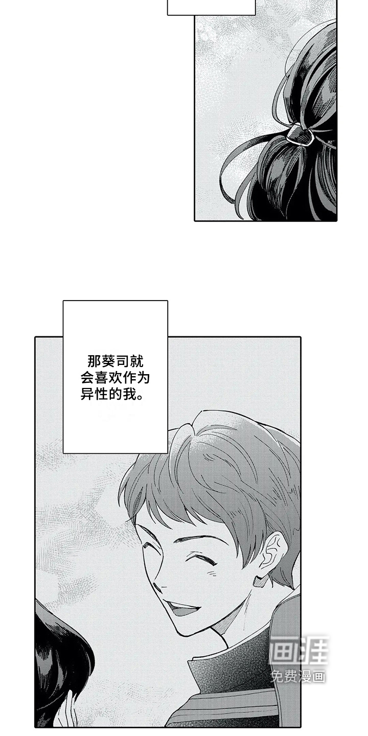 第4话11