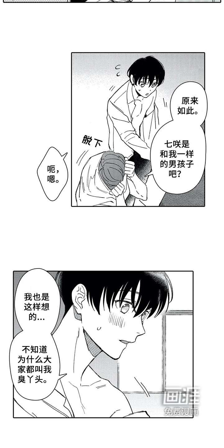 第4话2