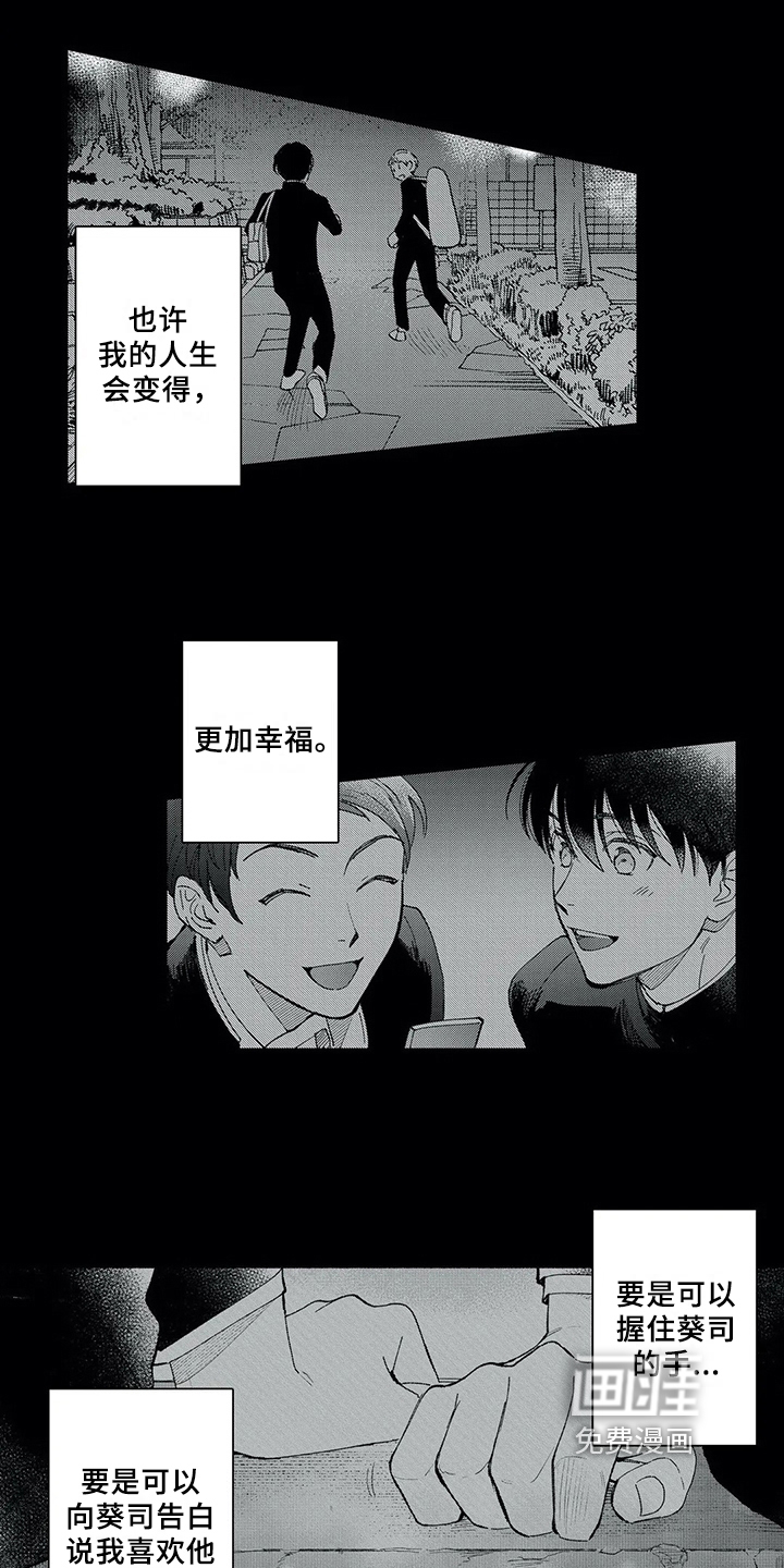 第4话7