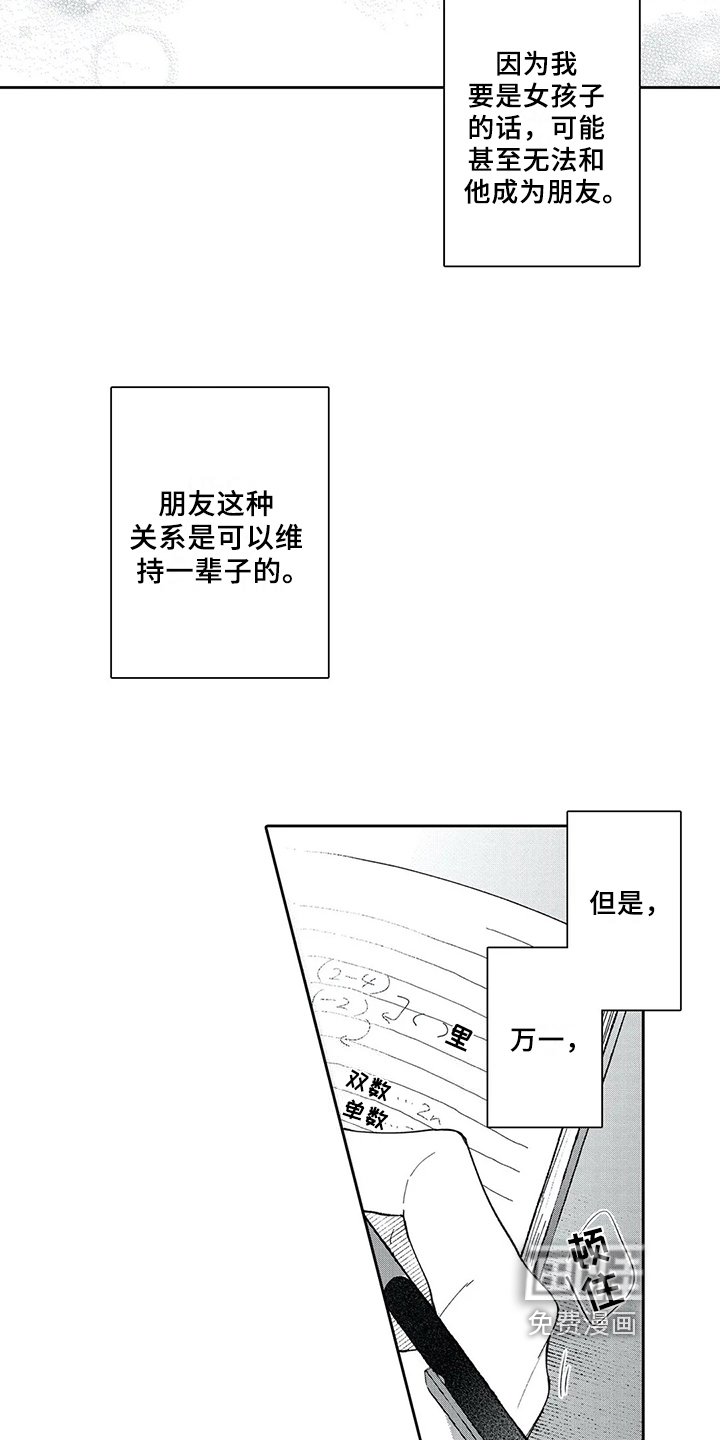 第4话9
