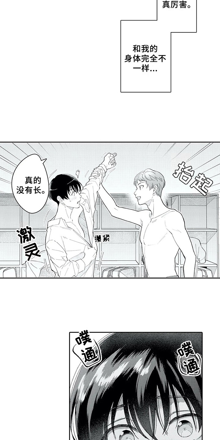 第3话10