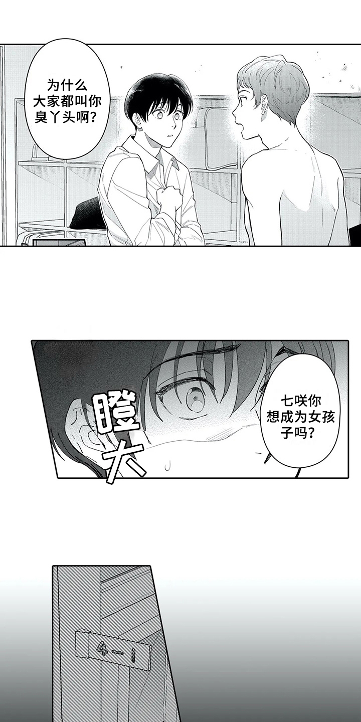 第3话13