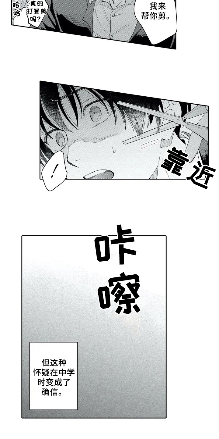 第3话2