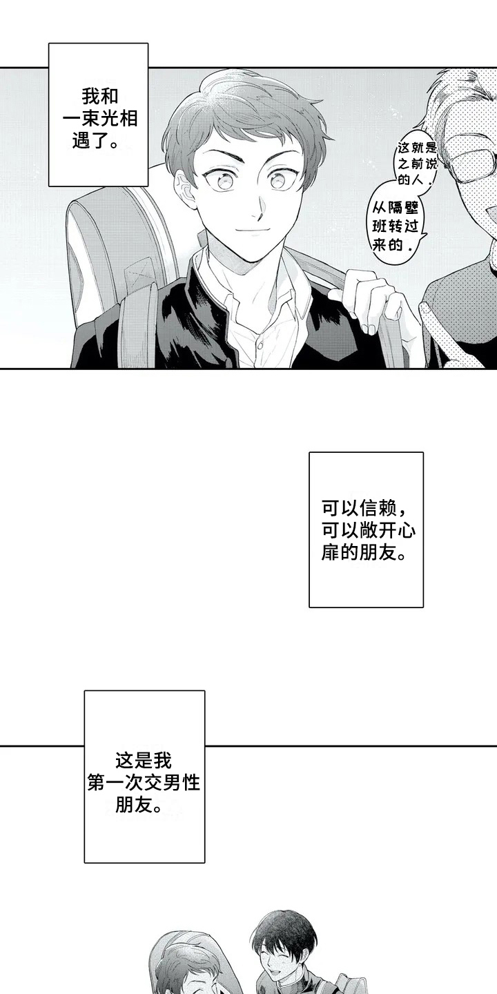 第3话4