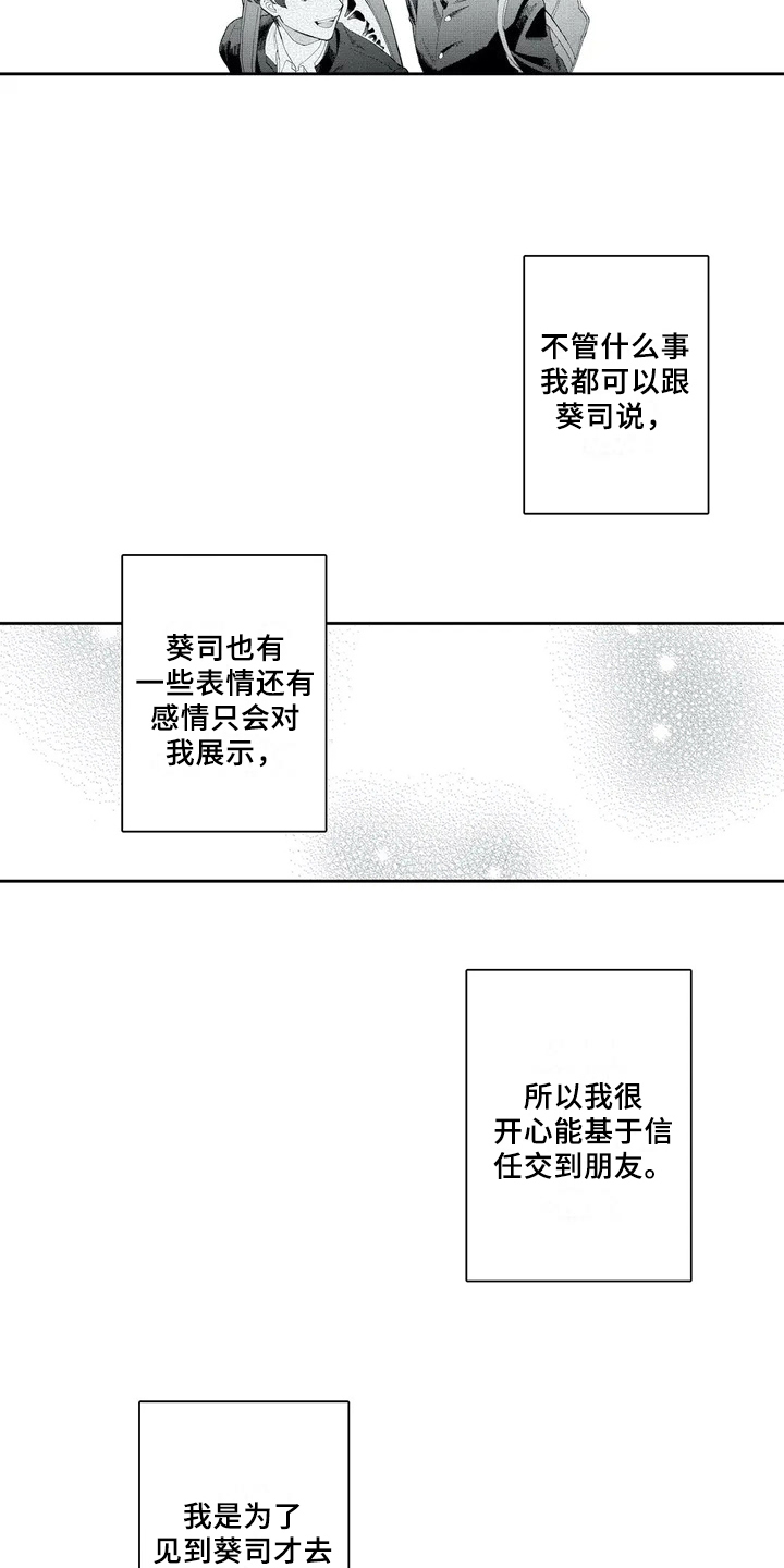 第3话5