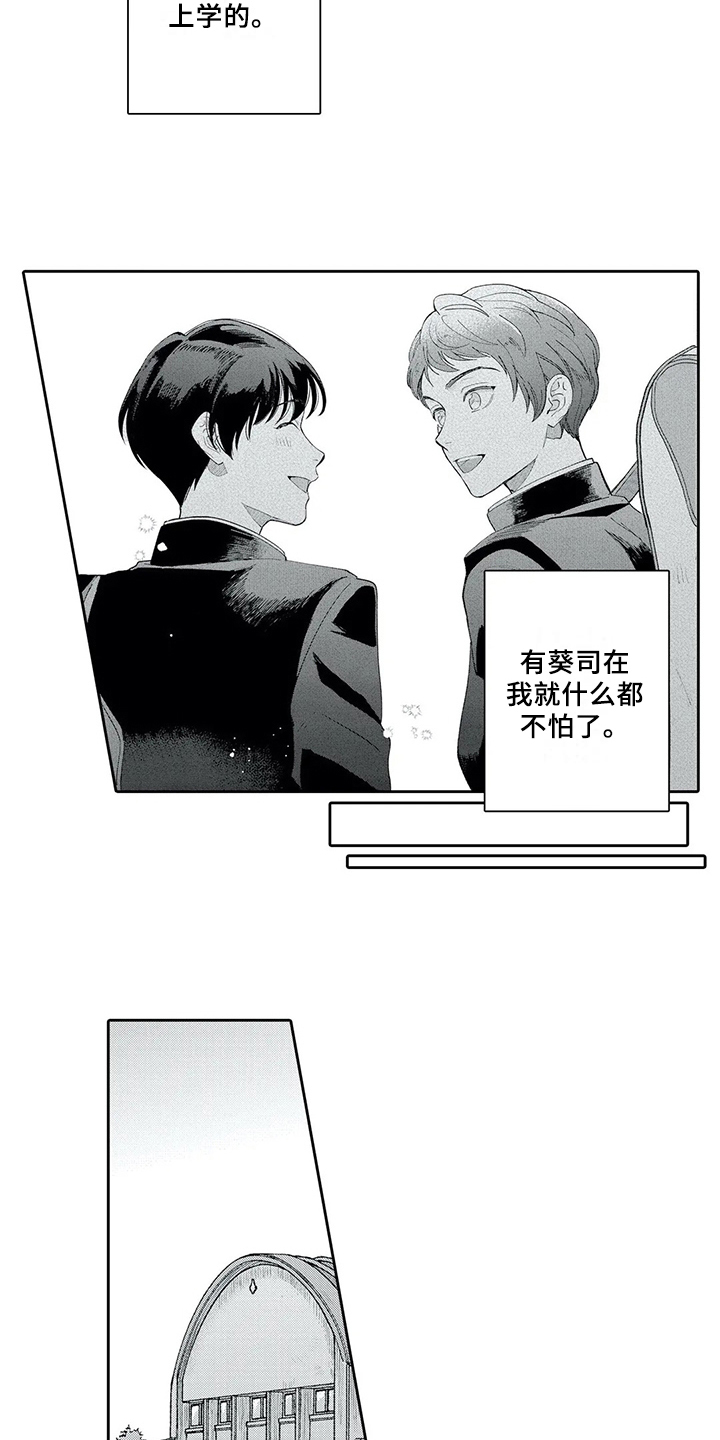 第3话6