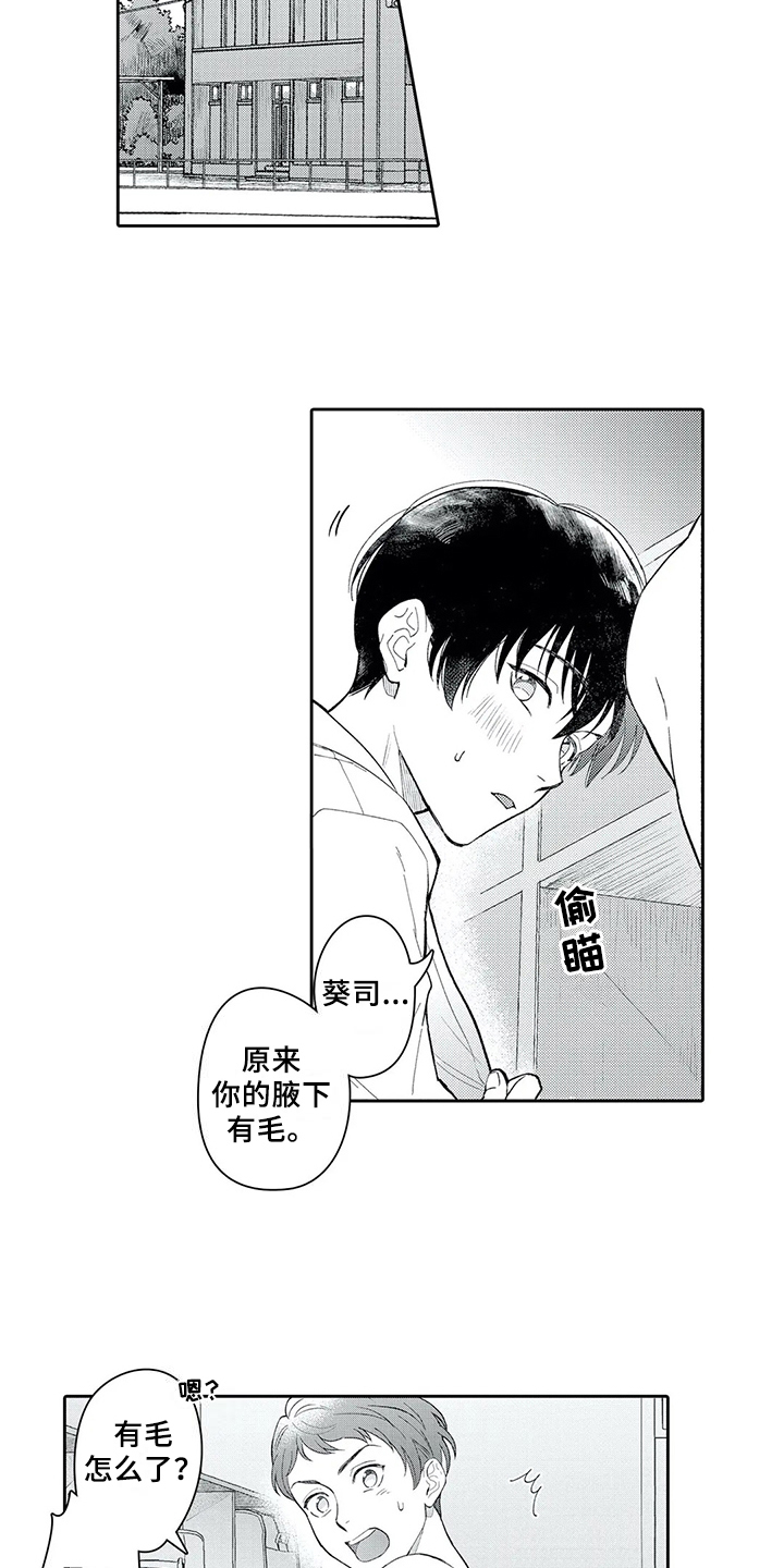 第3话7