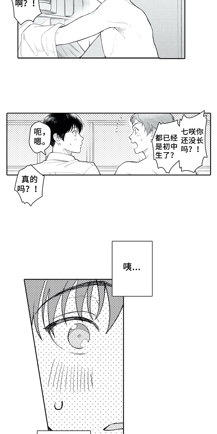 第3话8