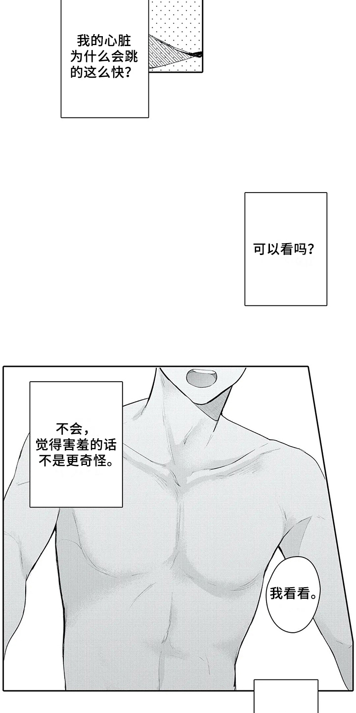 第3话9