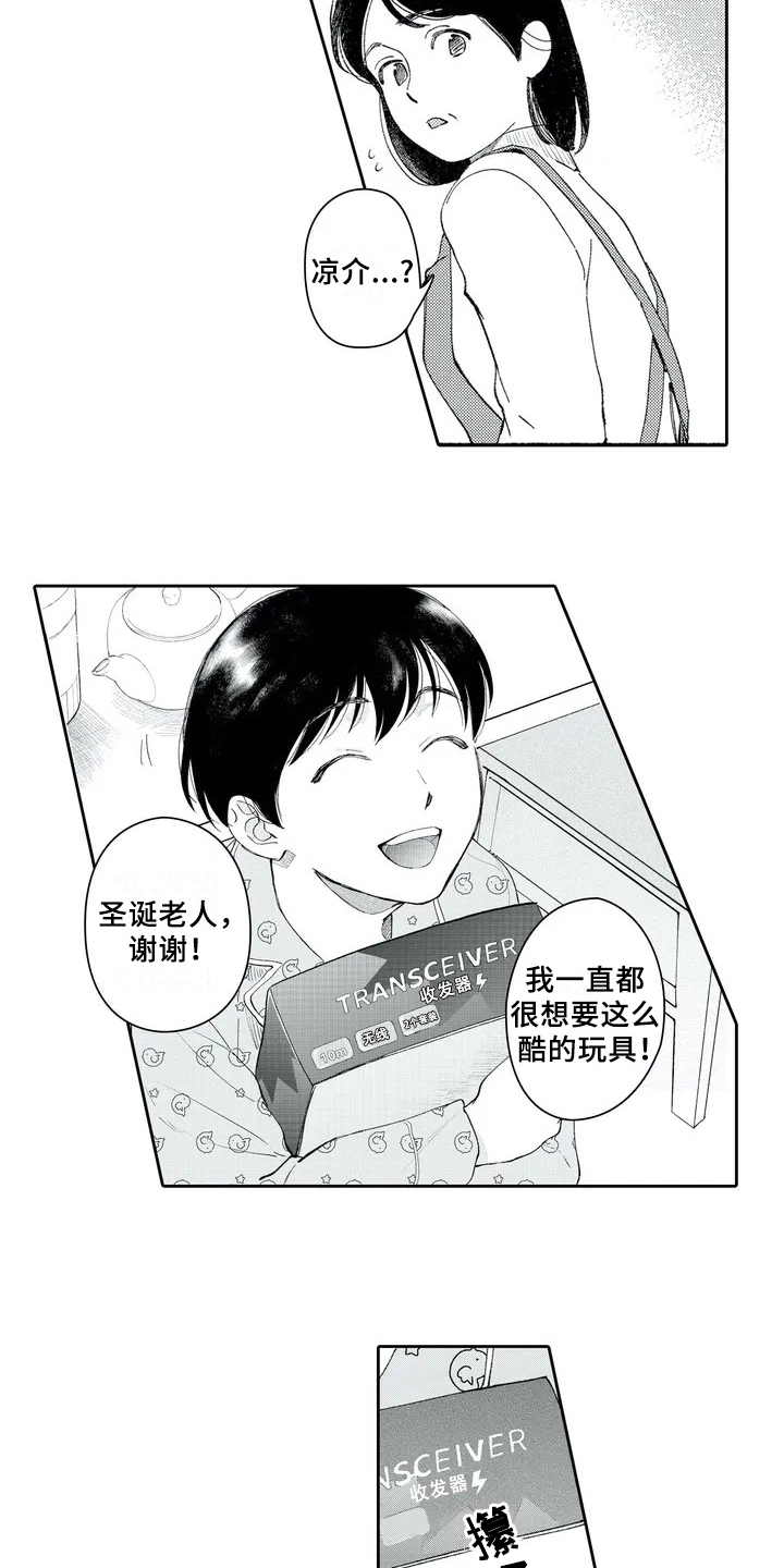 第2话14