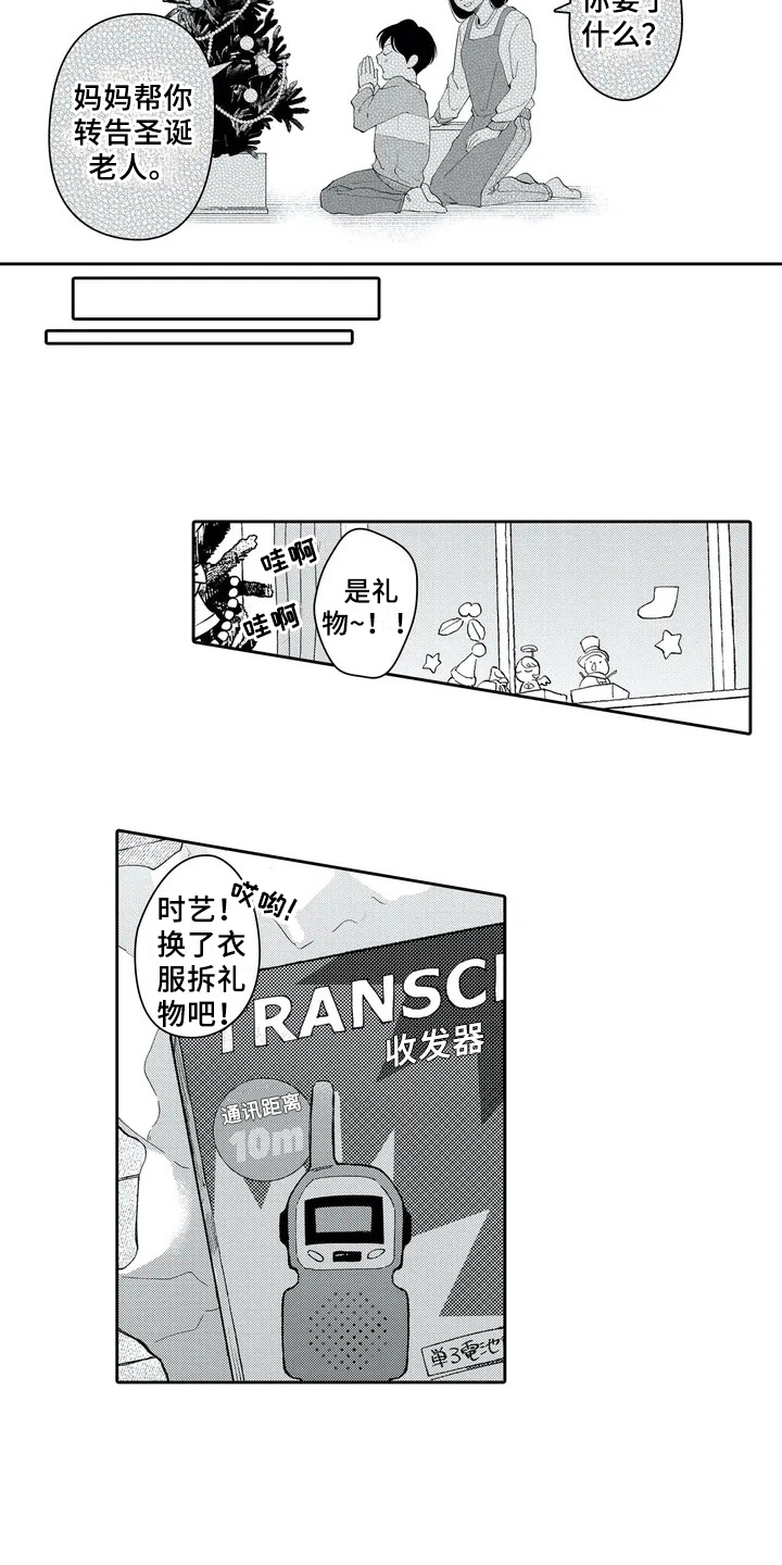 第2话9
