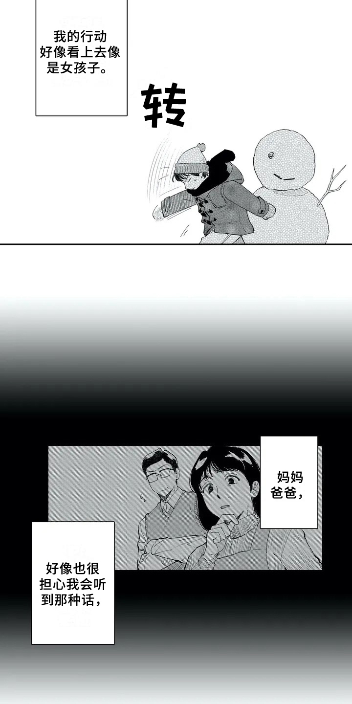 第1话13