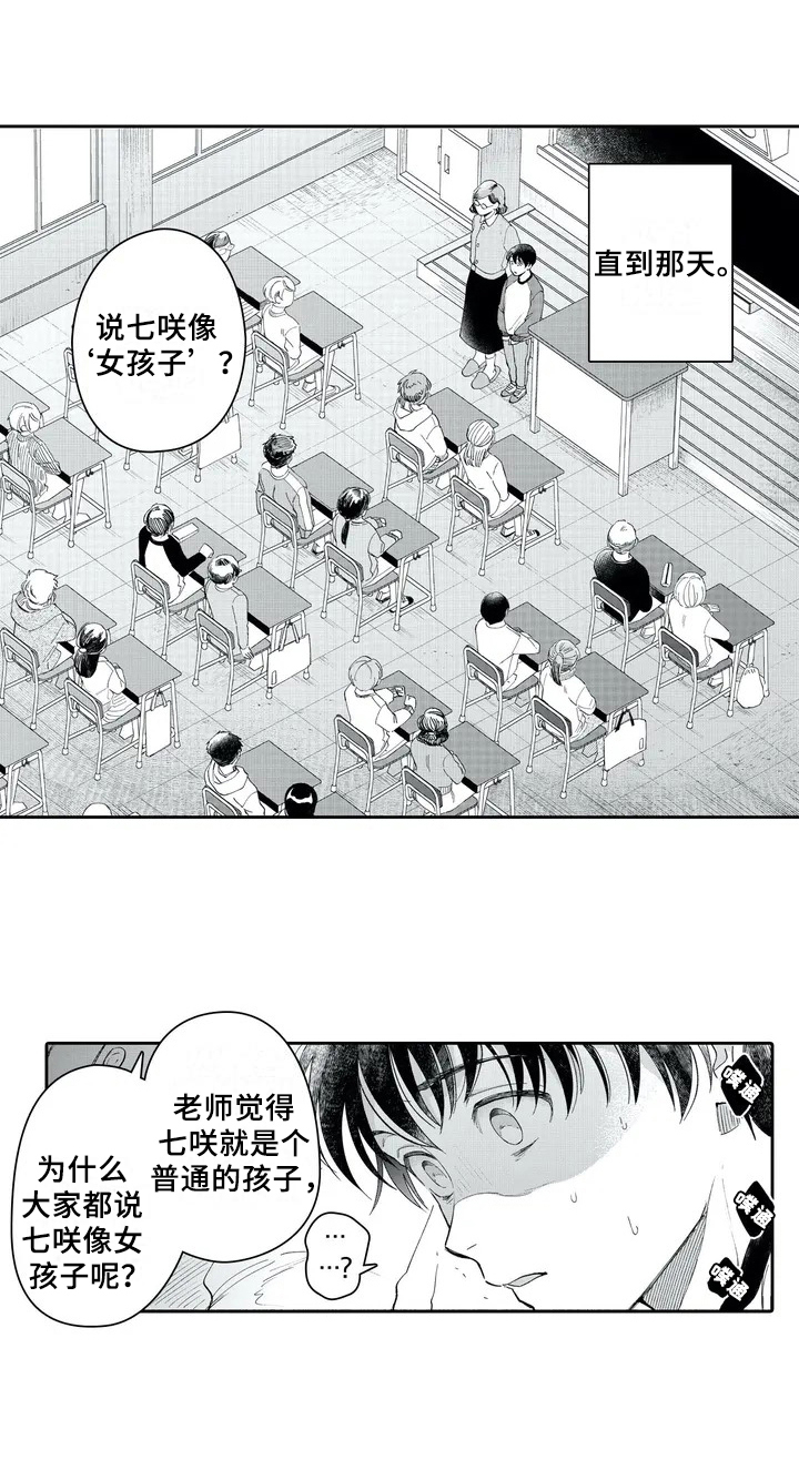 第1话15