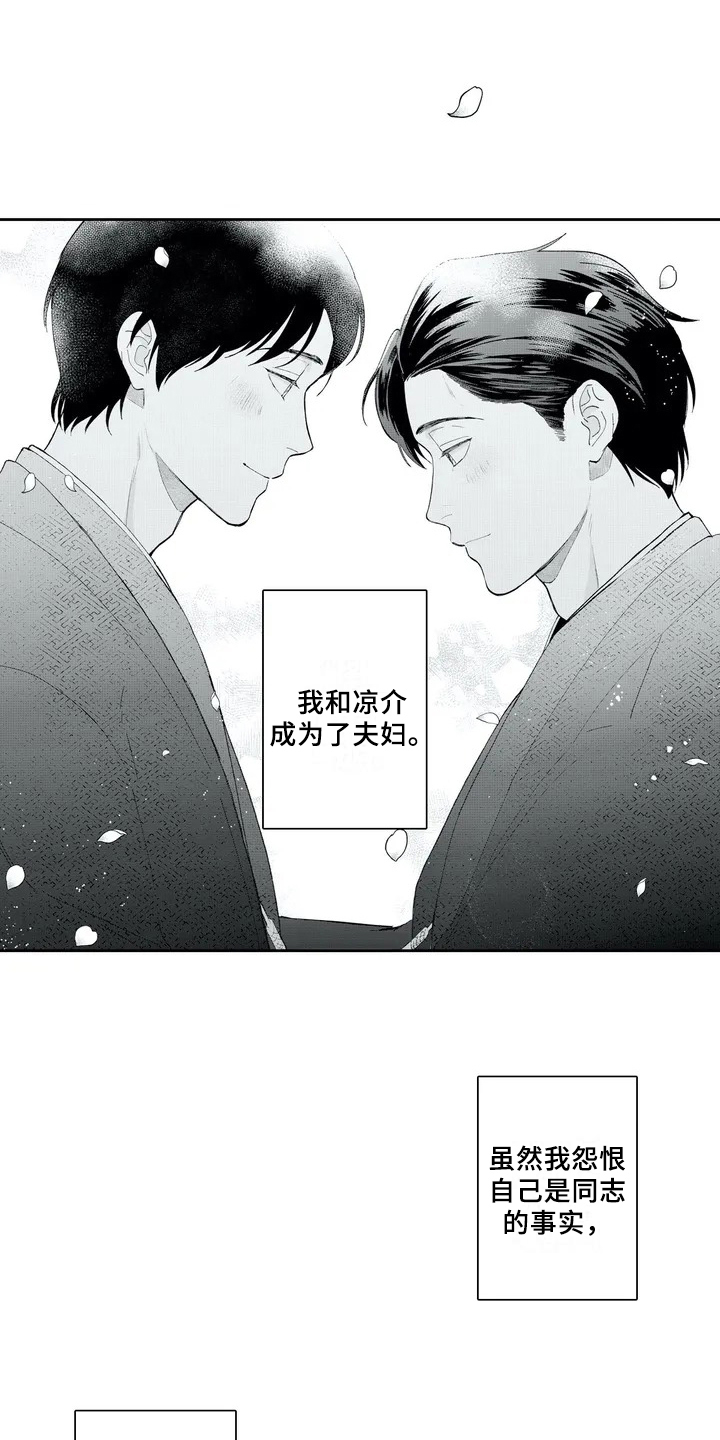 第1话3