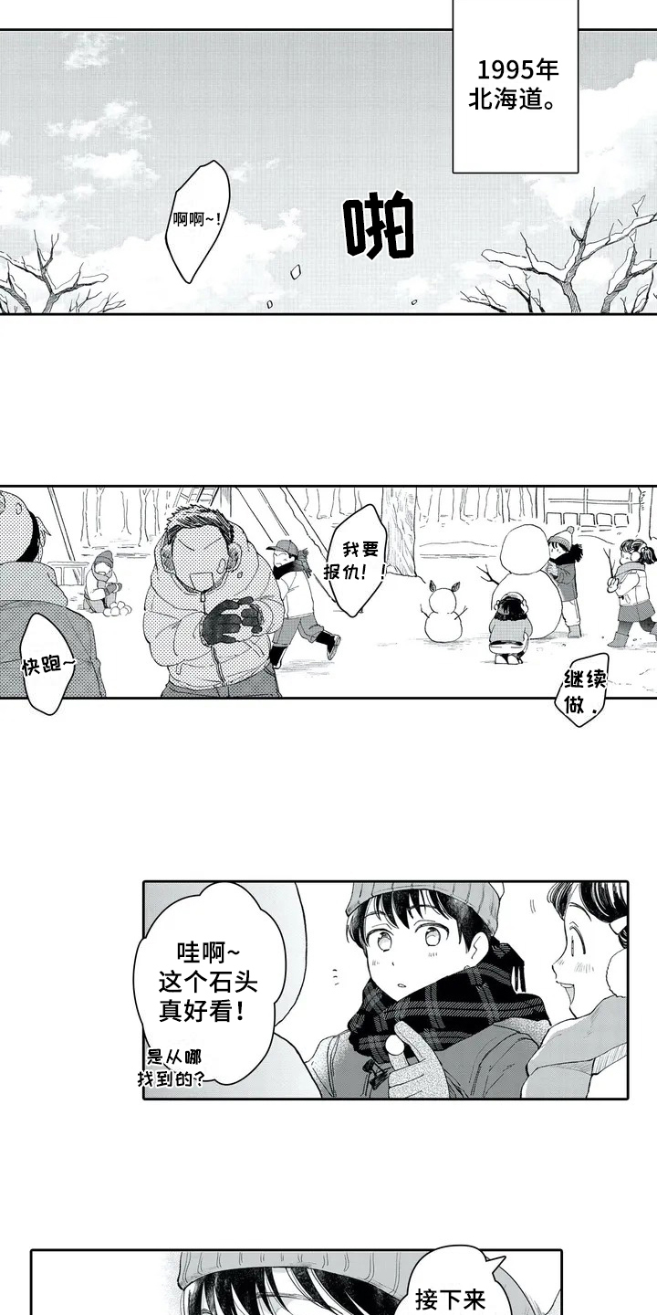 第1话9