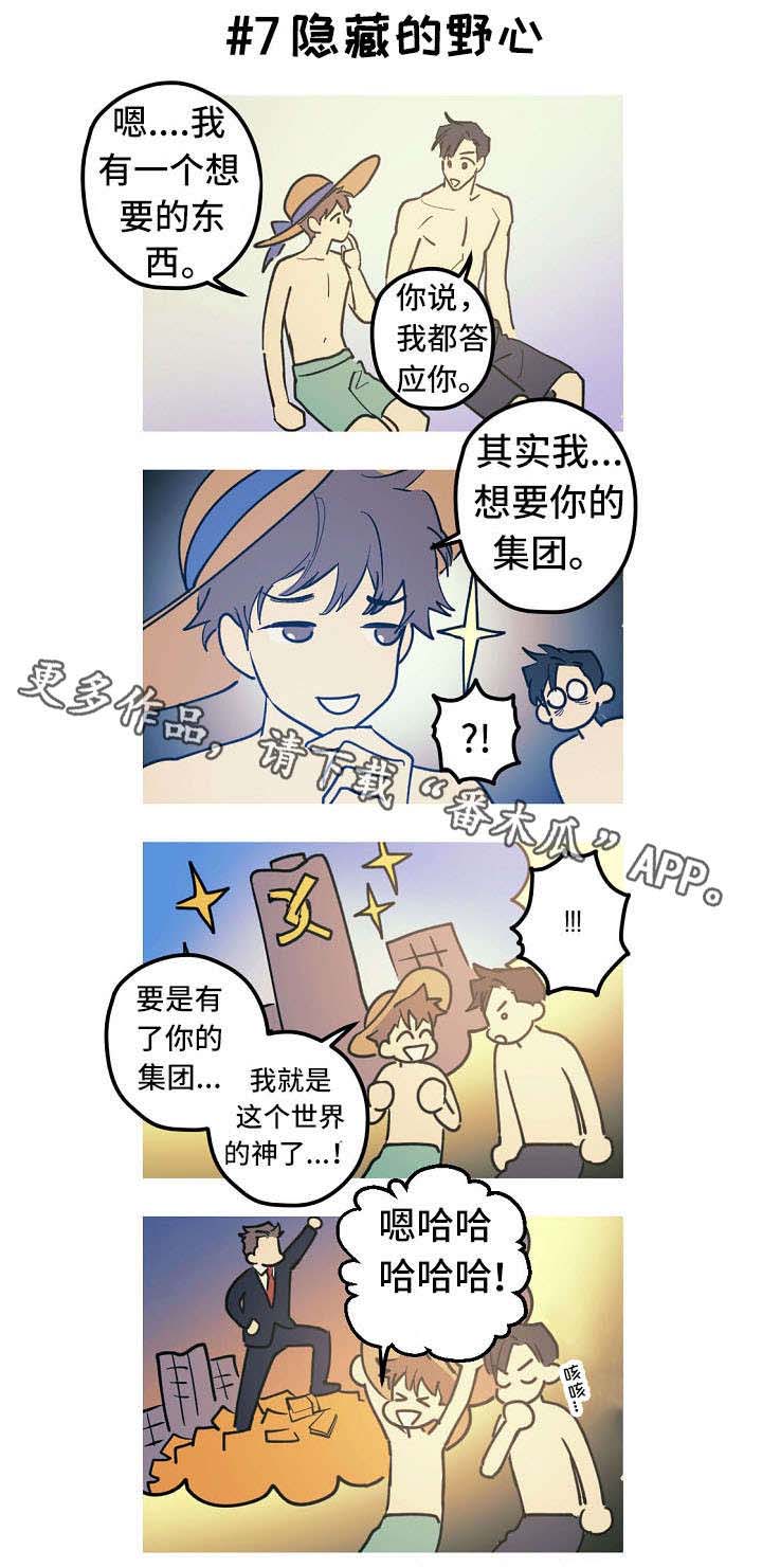 第28话3