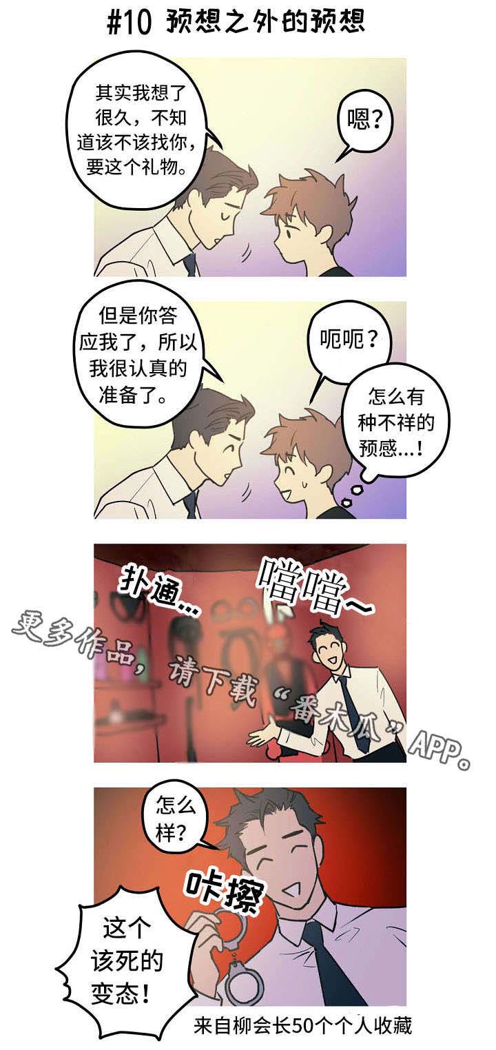 第28话7