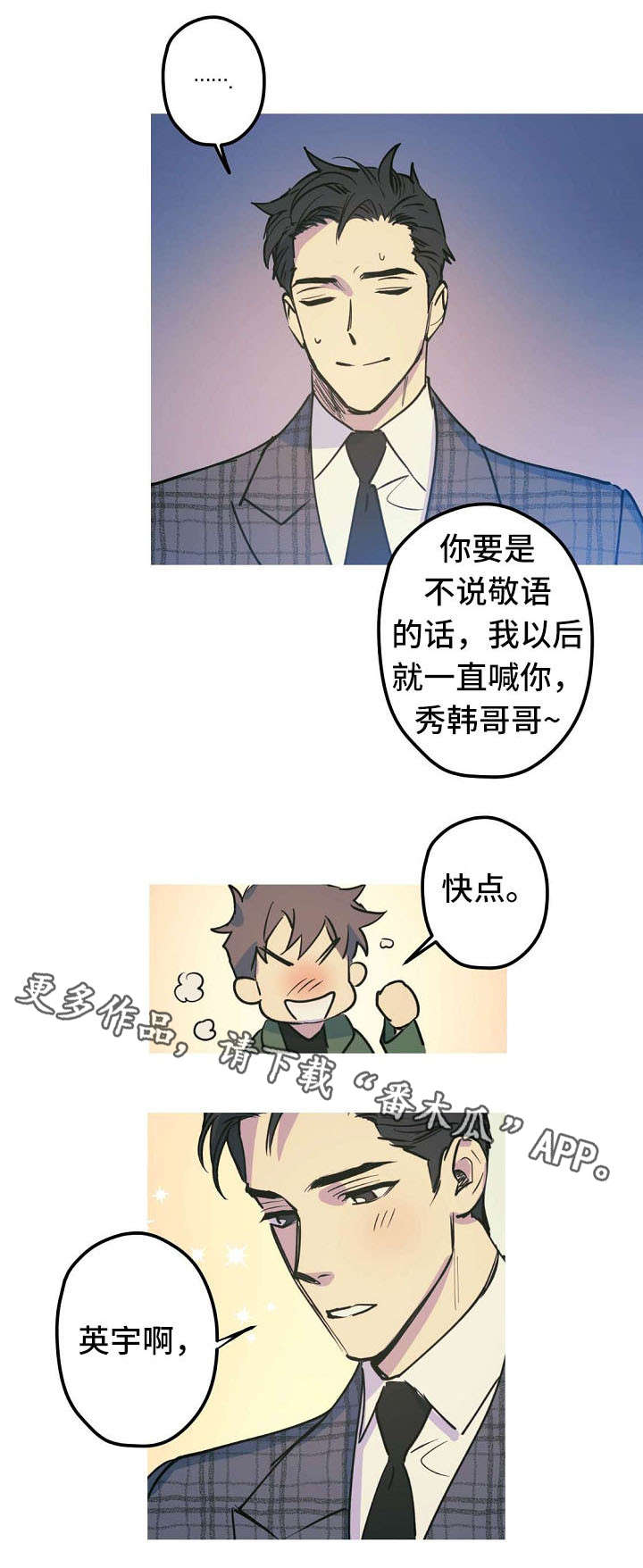 第27话2