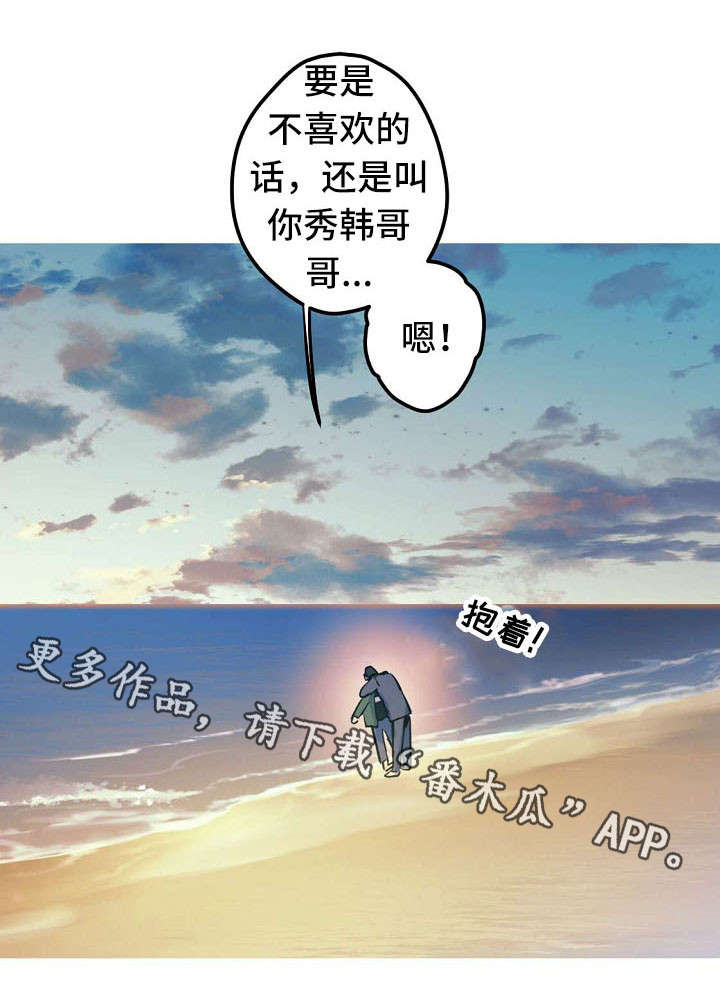 第27话8