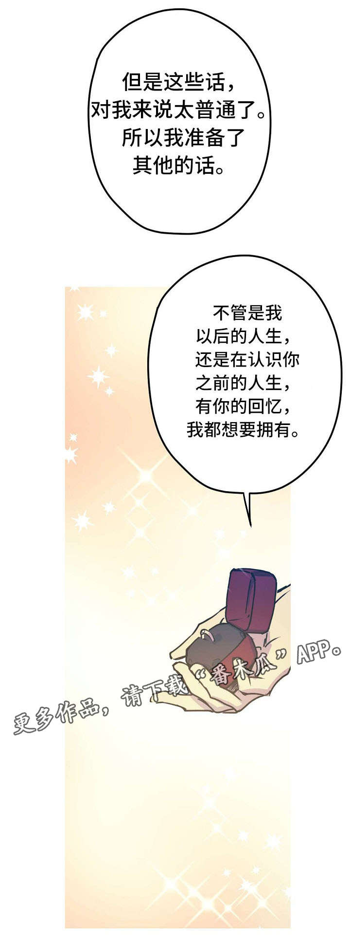 第26话10
