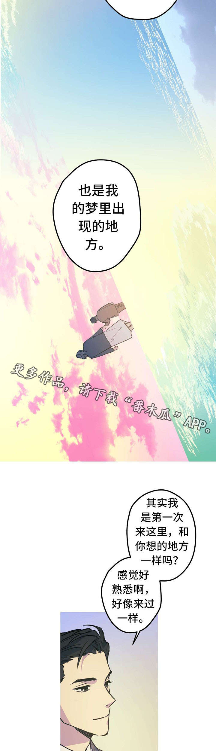 第26话2