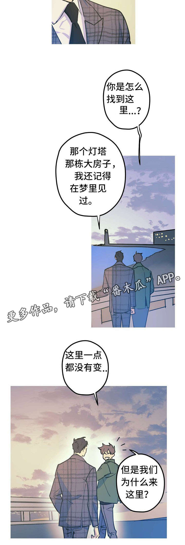 第26话3