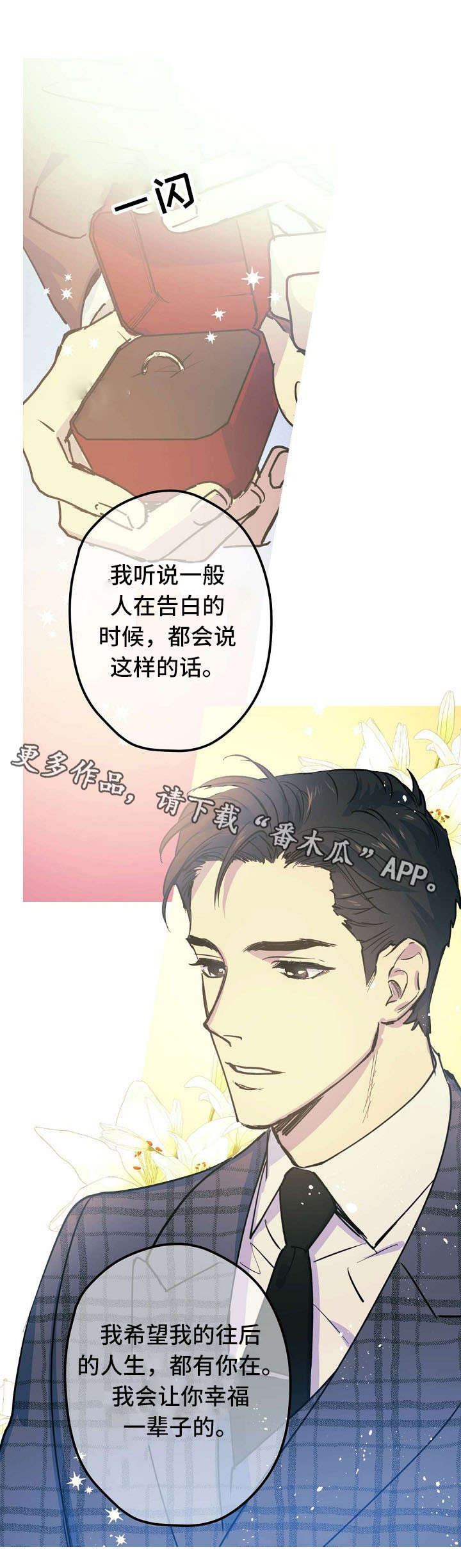 第26话9