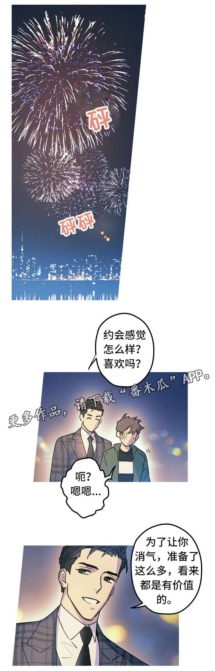第25话4