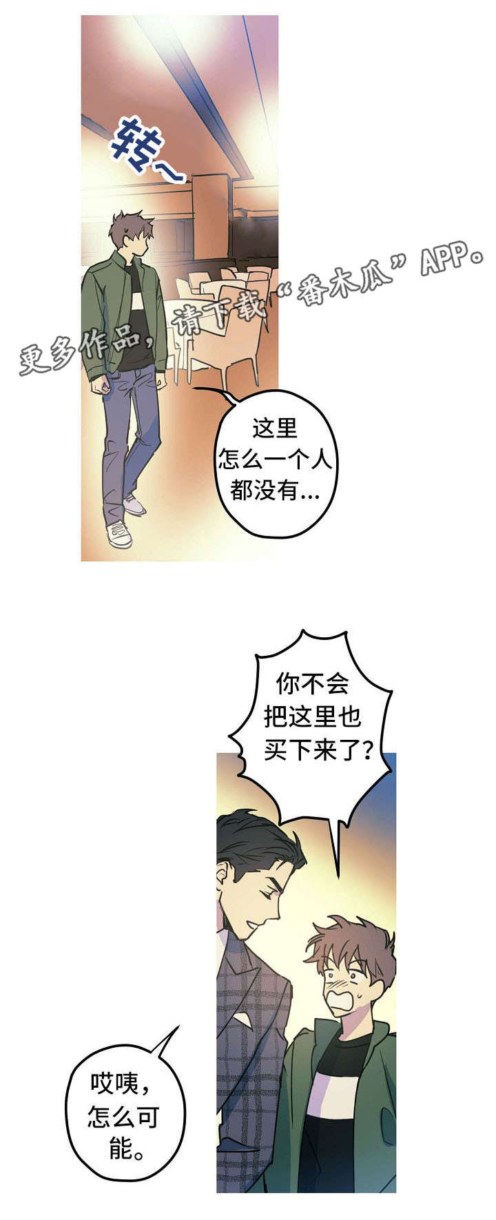 第24话11