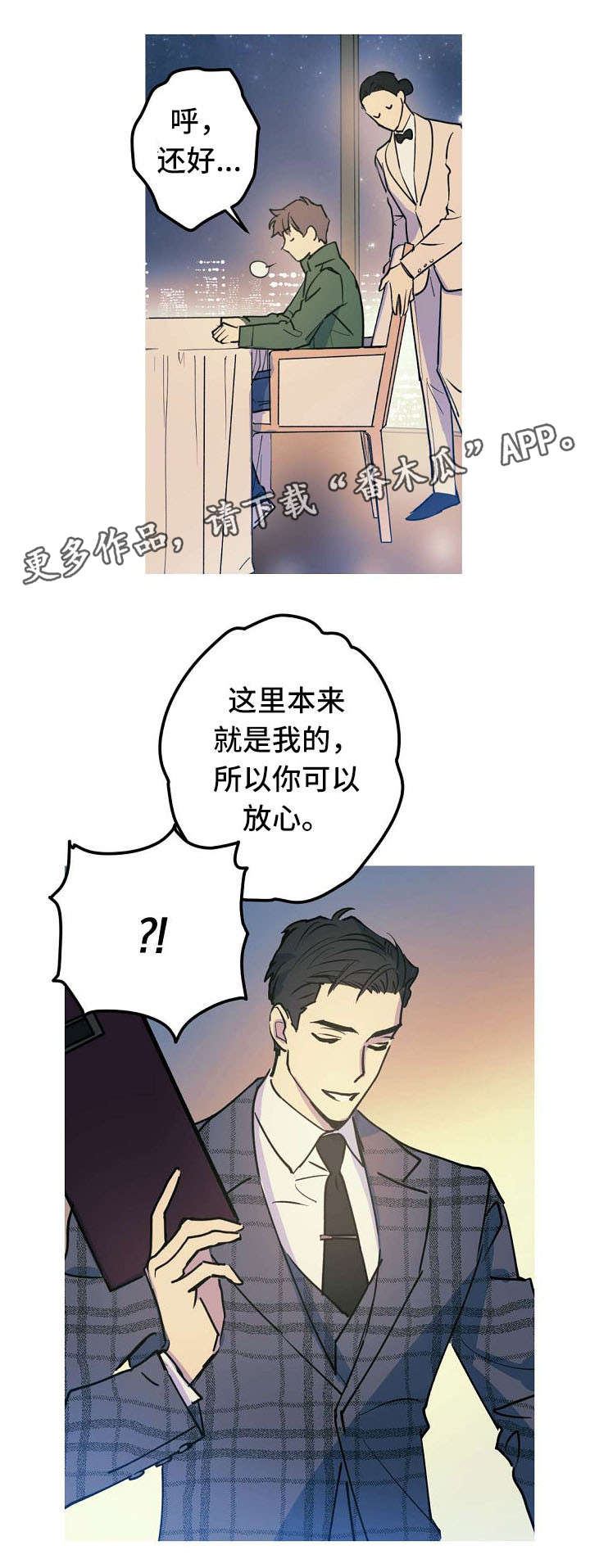 第24话12