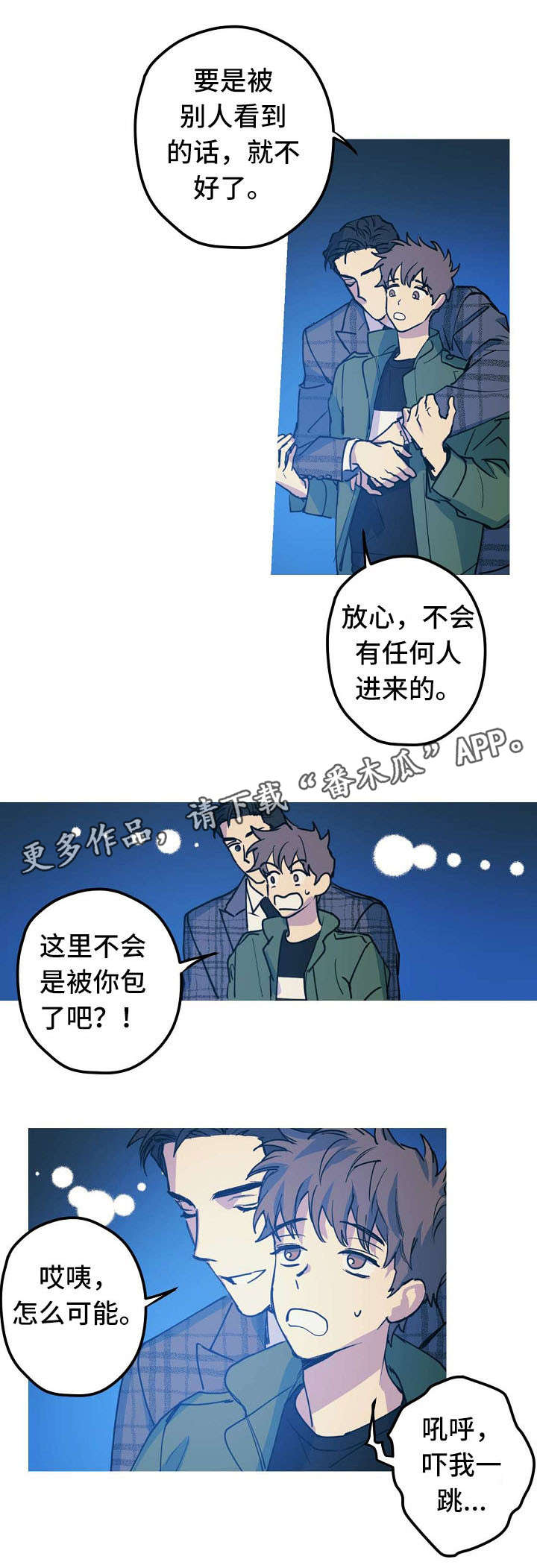 第24话7