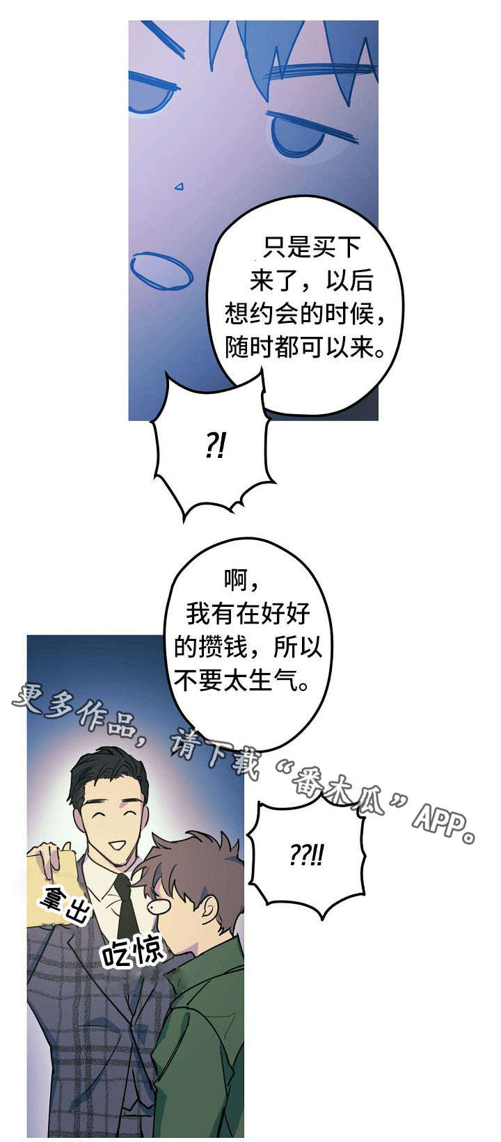 第24话8